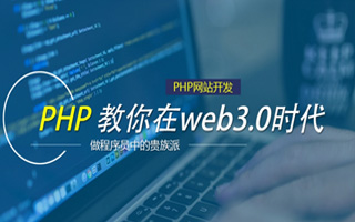 永城 api php源码,下载的php源码怎么运行呢？